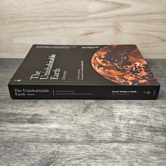 โลกละลาย The Uninhabitable Earth - David Wallace-Wells รูปที่ 2
