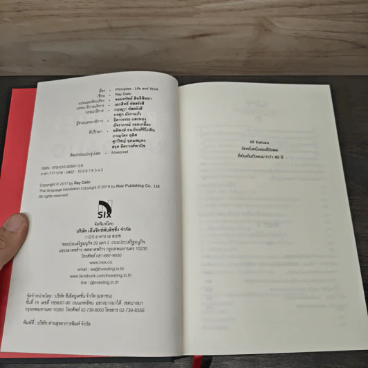 Principles - Ray Dalio รูปที่ 6