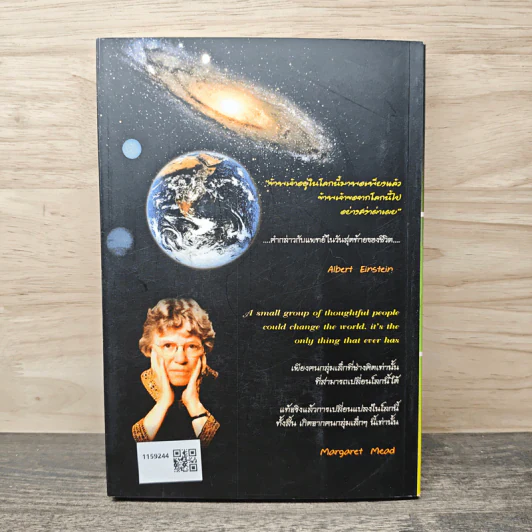 วิธีการวิจัยเชิงคุณภาพ เล่ม 2 - ทวีศักดิ์ นพเกษร, ศ.นพ.ประเวศ วะสี รูปที่ 5