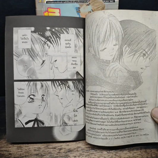 ทุกเวลาหัวใจมีแต่เธอ 2 เล่มจบ - Aoki Kotomi รูปที่ 10