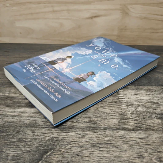 Your Name เธอคือ... - มาโคโตะ ชินไค (Makoto Shinkai) รูปที่ 3