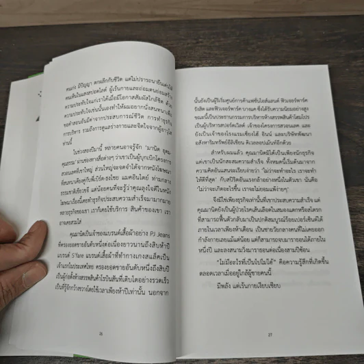 สิ่งสำคัญของชีวิต - นิ้วกลม รูปที่ 8