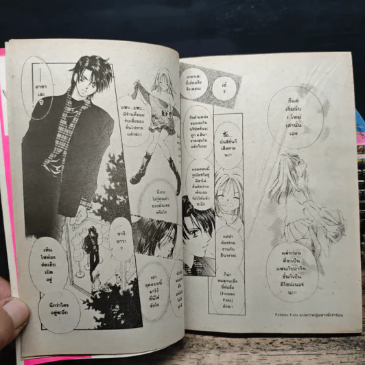ดีไซเนอร์ดีไซน์รัก 13 เล่มจบ รูปที่ 8