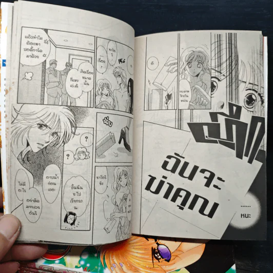Get You 7 เล่มจบ - Sugi Emiko รูปที่ 9