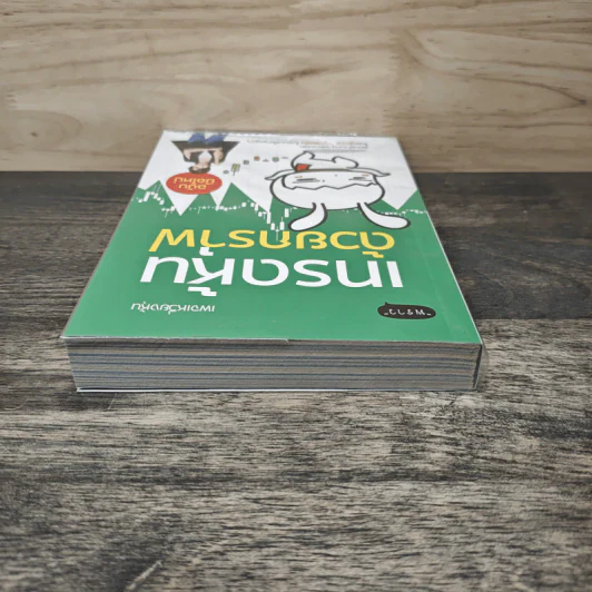 เทรดหุ้นด้วยกราฟ ฉบับมือใหม่ - เพจเหวี่ยงหุ้น รูปที่ 4