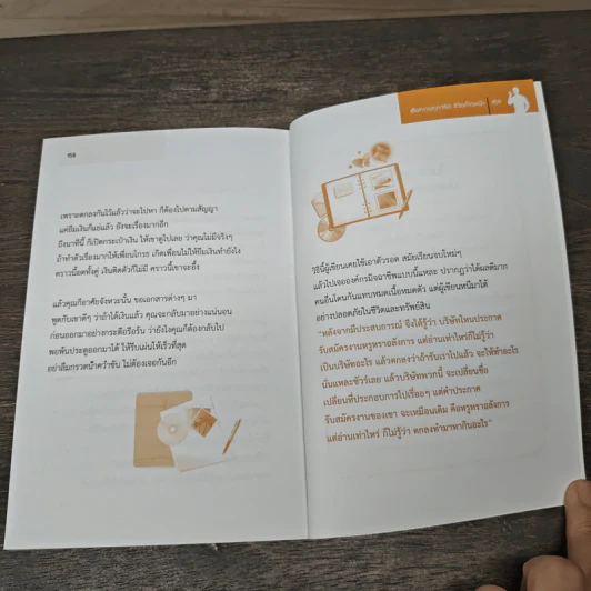 เลือกงานถูกจริต ชีวิตก้าวหน้า - Hinagiku Sensei รูปที่ 9