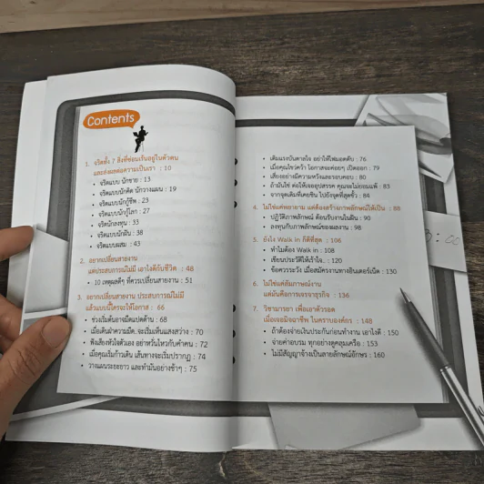 เลือกงานถูกจริต ชีวิตก้าวหน้า - Hinagiku Sensei รูปที่ 7