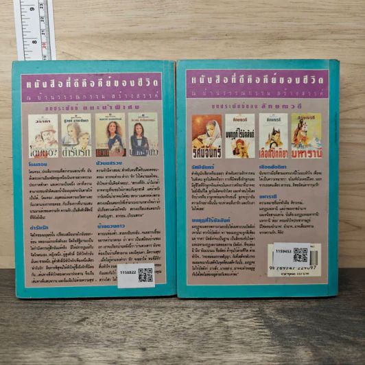 ดั่งดวงหฤทัย 2 เล่มจบ - ลักษณวดี รูปที่ 6