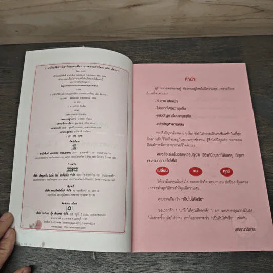 1 นาทีกับวิธีทำให้เขารักคุณคนเดียว นานตราบเท่าที่คุณ (ยัง) ต้องการ - D-LIFE รูปที่ 6