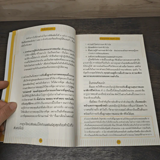 สิว...ซีเคร็ต Plus เล่ม 1 - ริญญาภัทร์ หอมลา รูปที่ 8