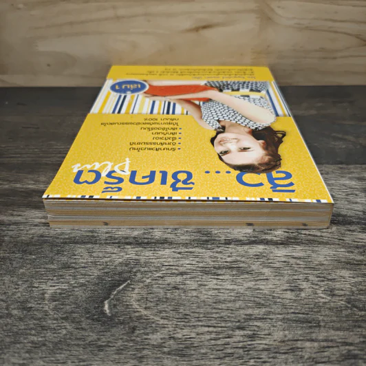 สิว...ซีเคร็ต Plus เล่ม 1 - ริญญาภัทร์ หอมลา รูปที่ 4