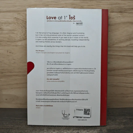 Love at 1st ไซร้ - ครูลูกกอล์ฟ คณาธิป รูปที่ 5