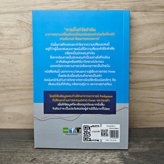 เทคนิควิเคราะห์ FOREX อย่างมืออาชีพ ด้วยทฤษฎีดาวและกราฟแท่งเทียน - กองบรรณาธิการ รูปที่ 5