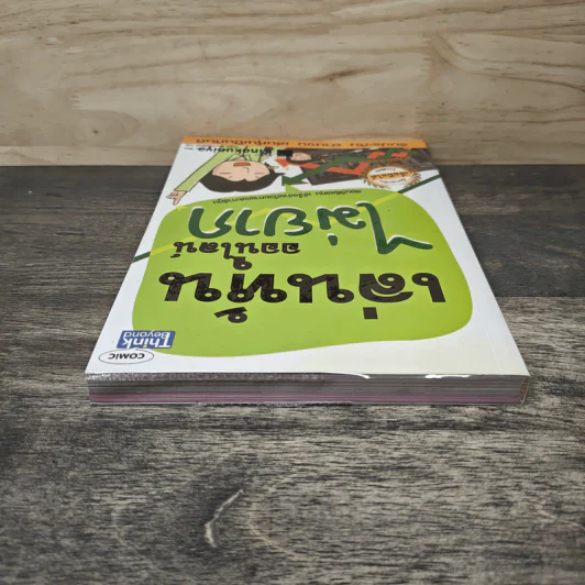 เล่นหุ้นออนไลน์ไม่ยาก - วีรวัฒน์ วีรวรรณ รูปที่ 4