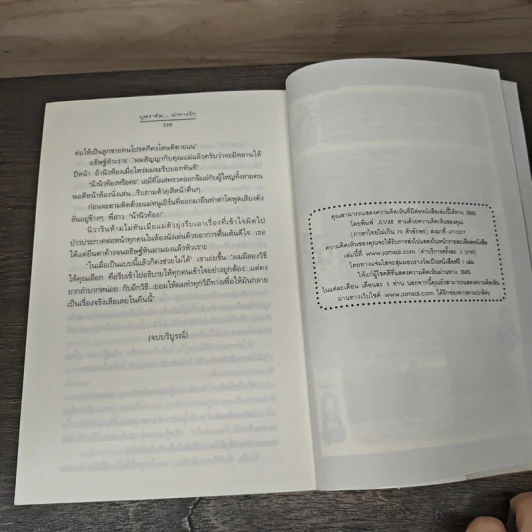 บุษราคัม...นำทางรัก - อัญชรีย์ รูปที่ 8