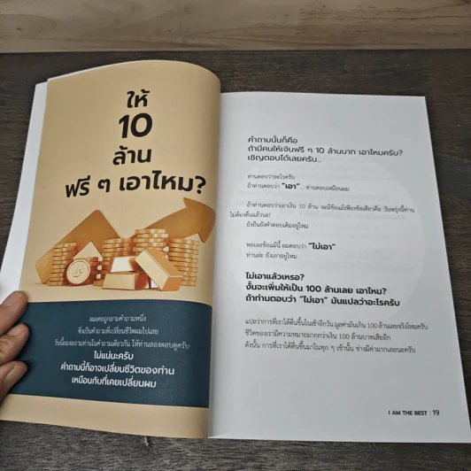 49 Habits นิสัยง่าย ๆ ชีวิตโคตรดี - นพ.นันทพล พงศ์รัตนามาน (หมอท๊อป) รูปที่ 8