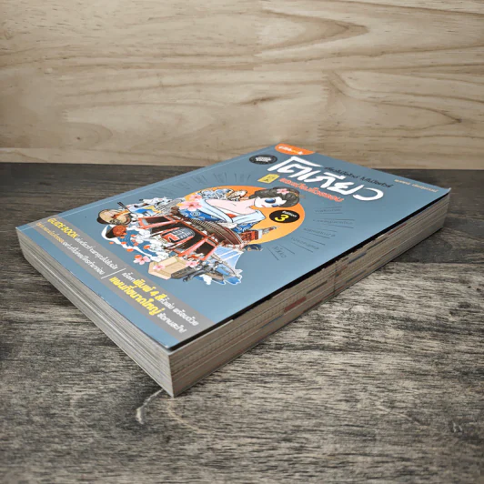 เที่ยวไม่ง้อไกด์ ไปไม่ง้อทัวร์ โตเกียวและเมืองโดยรอบ - Tipbook รูปที่ 3