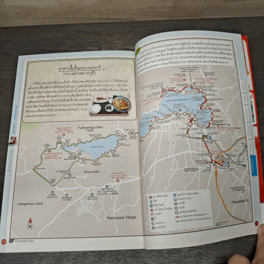 เที่ยวไม่ง้อไกด์ ไปไม่ง้อทัวร์ โตเกียวและเมืองโดยรอบ - Tipbook รูปที่ 9