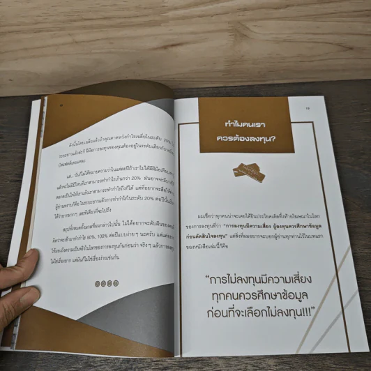 ลงทุนทองให้เป็น เล่นให้รวย - เทรดเดอร์หมู รูปที่ 8