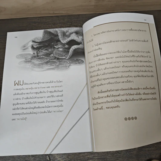 ลงทุนทองให้เป็น เล่นให้รวย - เทรดเดอร์หมู รูปที่ 9
