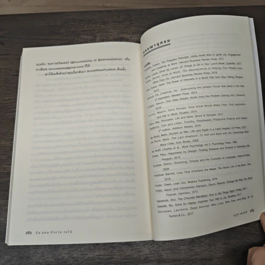 กิน นอน ทำงาน วนไป EAT SLEEP WORK REPEAT - BRUCE DAISLEY บรูซ เดสลีย์ รูปที่ 10