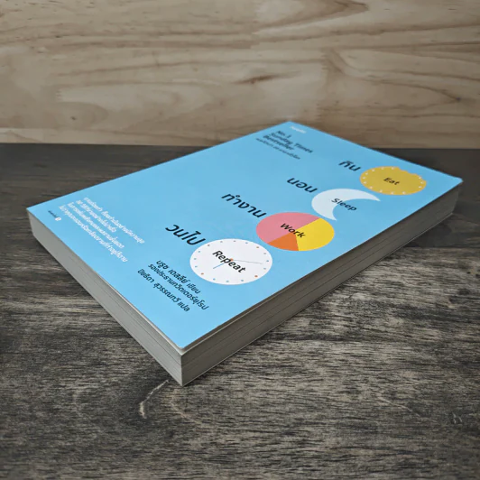 กิน นอน ทำงาน วนไป EAT SLEEP WORK REPEAT - BRUCE DAISLEY บรูซ เดสลีย์ รูปที่ 3