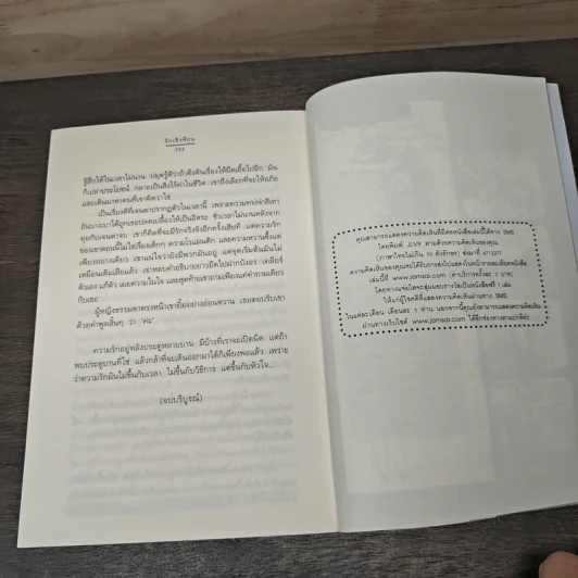 รักเชิงซ้อน - เมเปิ้ลสีขาว รูปที่ 8