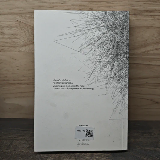 One Million ปัญญาหนึ่งถึงร้อยหมื่น - ภิญโญ ไตรสุริยธรรมา รูปที่ 5