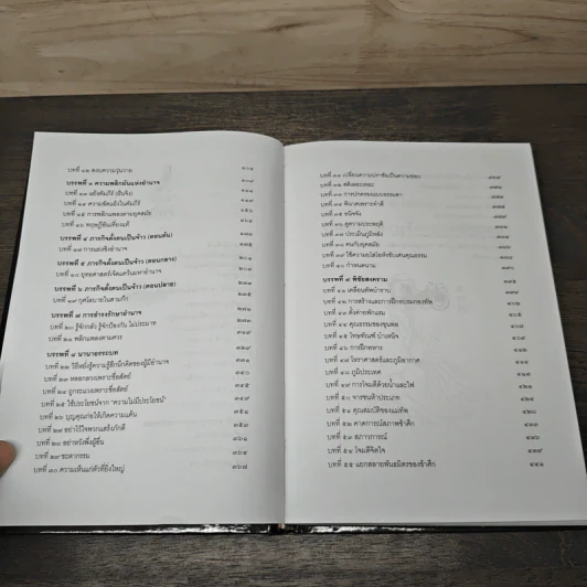 ฉางต่วนจิง ศาสตร์แห่งการยืดหยุ่นพลิกแพลง - เจ้าหยุย รูปที่ 8