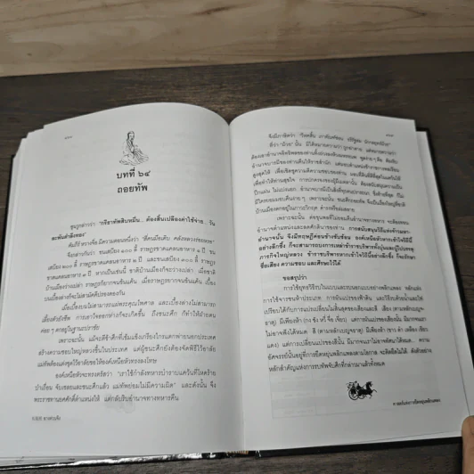 ฉางต่วนจิง ศาสตร์แห่งการยืดหยุ่นพลิกแพลง - เจ้าหยุย รูปที่ 10