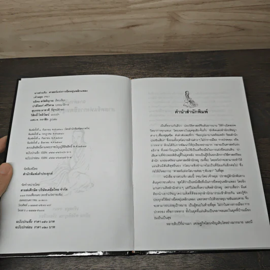 ฉางต่วนจิง ศาสตร์แห่งการยืดหยุ่นพลิกแพลง - เจ้าหยุย รูปที่ 6