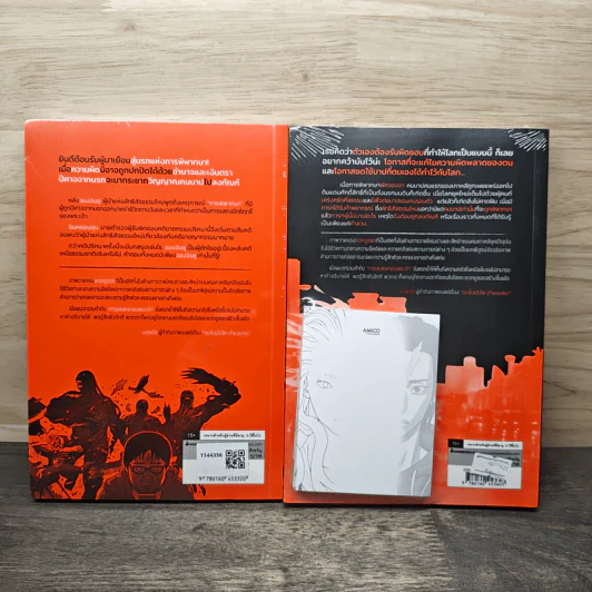 ทัณฑ์นรก The Hell Bound เล่ม 1-2 - Yeon Sang ho, นริศร์ จิตปัญโญยศ รูปที่ 2