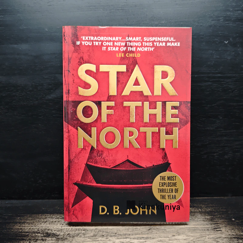 Star of the North - D. B. John รูปที่ 1