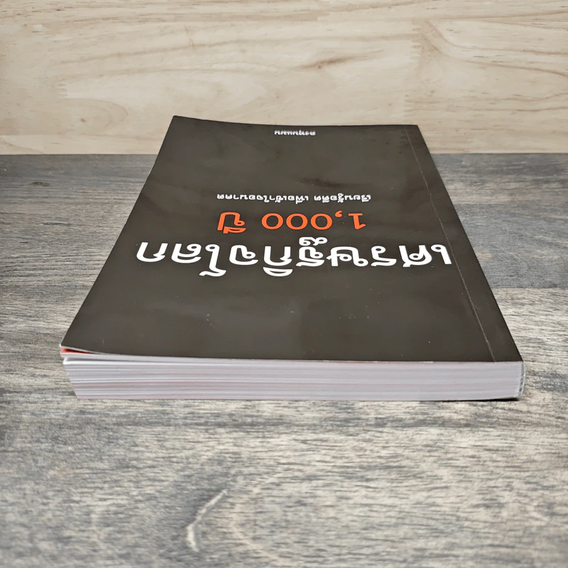 เศรษฐกิจโลก 1,000 ปี - ลงทุนแมน รูปที่ 4