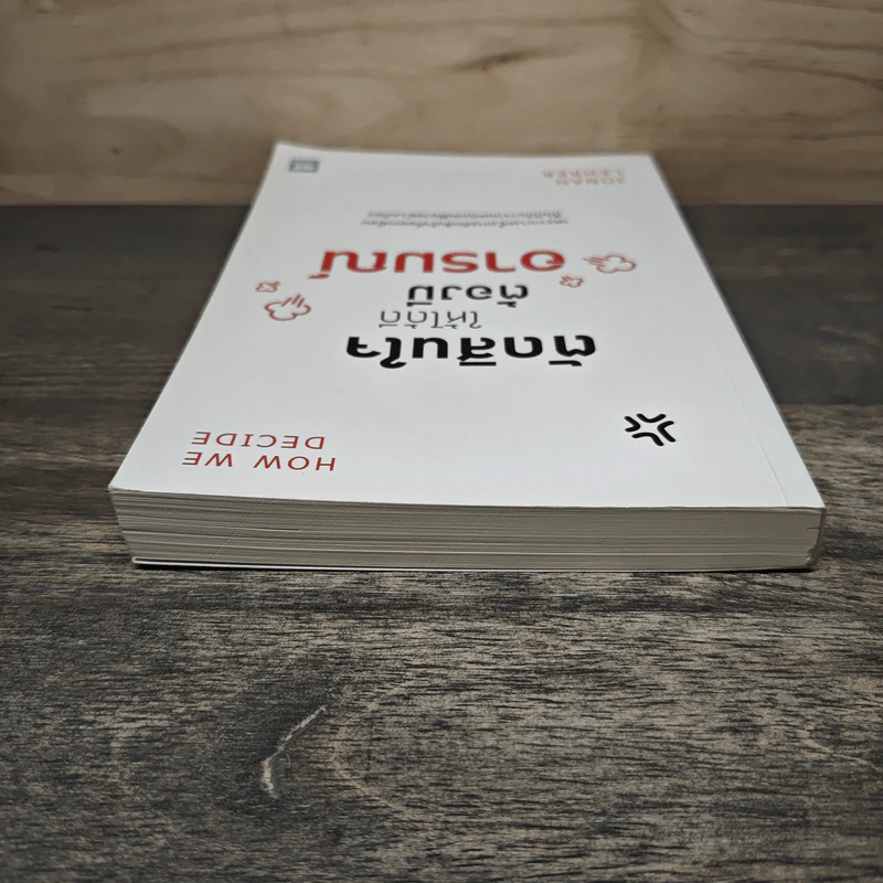 ตัดสินใจให้ได้ดีต้องมีอารมณ์ - Jonah Lehrer รูปที่ 4