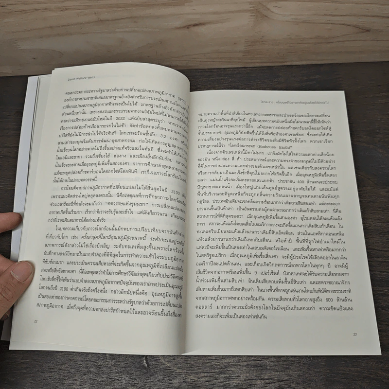 โลกละลาย The Uninhabitable Earth - David Wallace-Wells รูปที่ 8