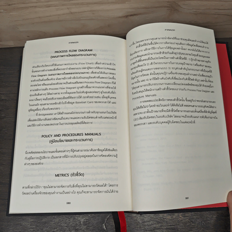 Principles - Ray Dalio รูปที่ 9