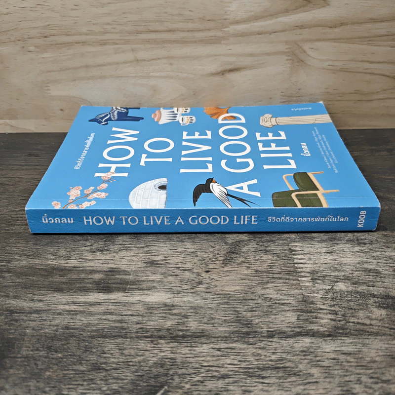 How to Live a Good Life - นิ้วกลม รูปที่ 2