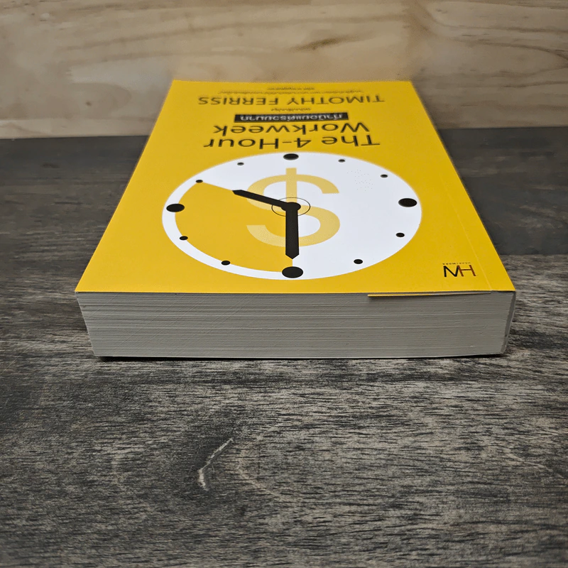 The 4-Hour Workweek ทำน้อยแต่รวยมาก - Timothy Ferriss รูปที่ 4