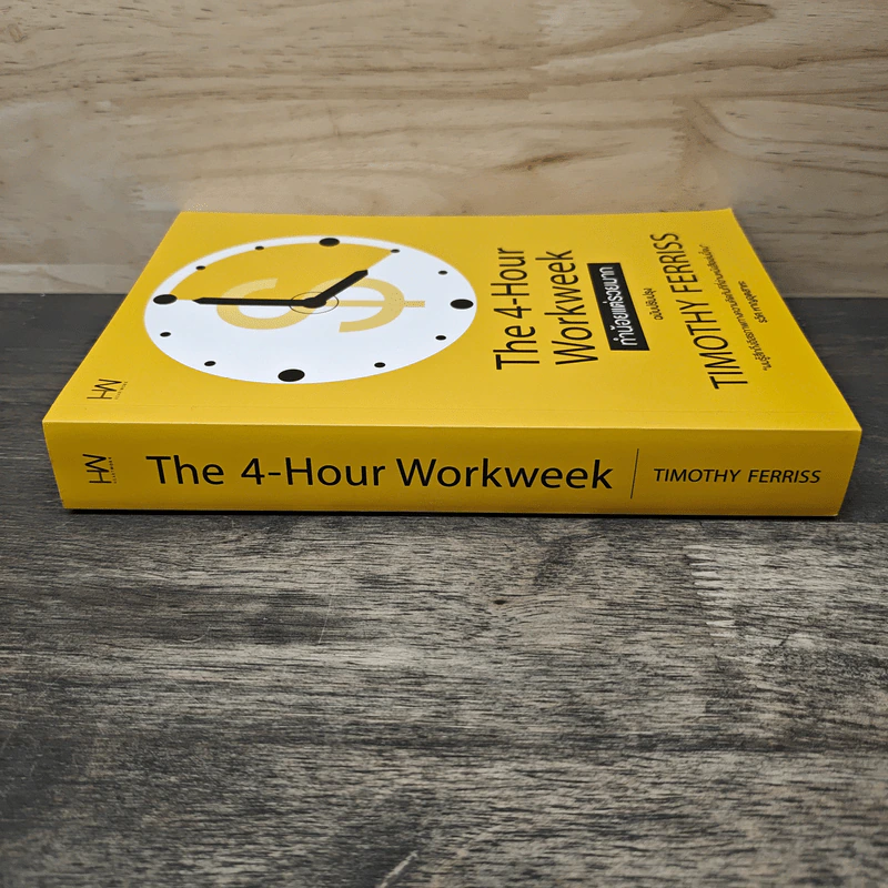 The 4-Hour Workweek ทำน้อยแต่รวยมาก - Timothy Ferriss รูปที่ 2