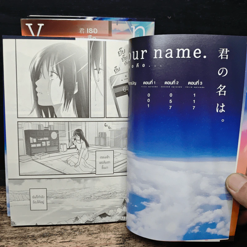 Your Name เธอคือ… 3 เล่มจบ (ฉบับการ์ตูน) - มาโคโตะ ชินไค (Makoto Shinkai) รูปที่ 6