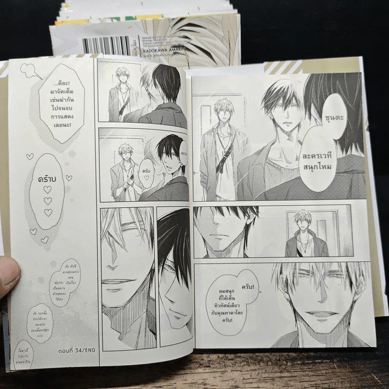 รู้ตัวอีกทีก็ตกเป็นของผู้ชายอันดับ 1 ที่สาวๆอยากให้กอดไปซะแล้ว เล่ม 1-8 - ฮาชิโกะ ซากุระบิ รูปที่ 8