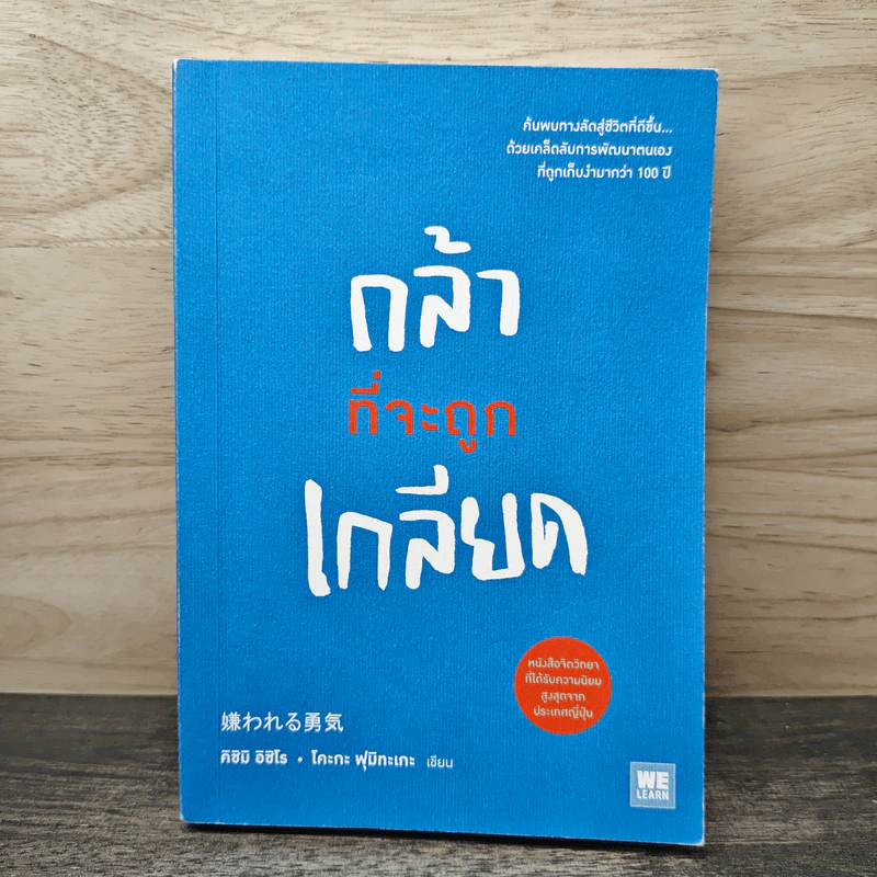 กล้าที่จะถูกเกลียด - คิชิมิ อิชิโร, โคะกะ ฟุมิทะเกะ รูปที่ 1