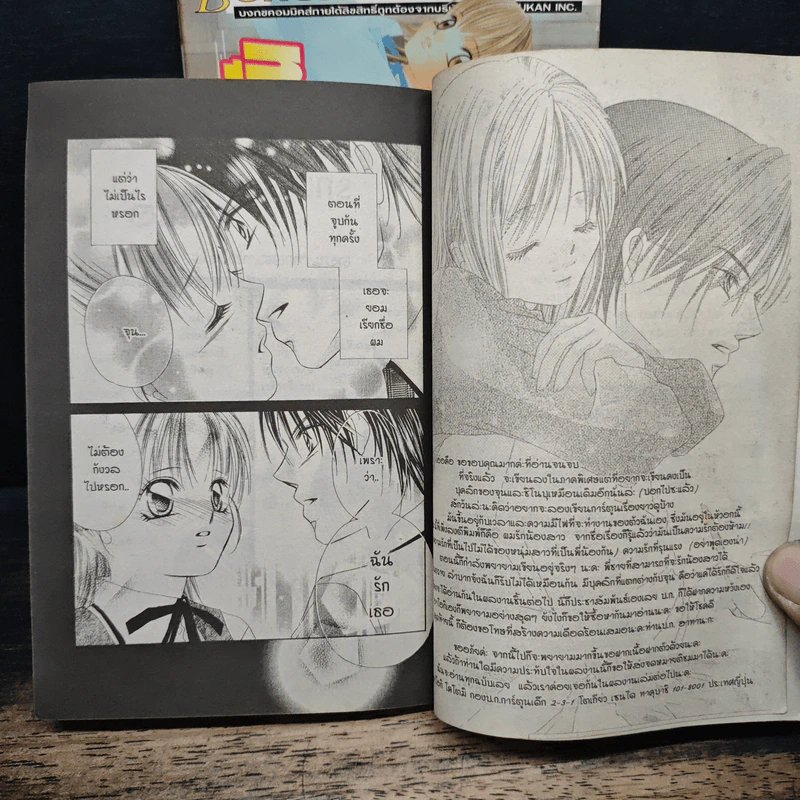ทุกเวลาหัวใจมีแต่เธอ 2 เล่มจบ - Aoki Kotomi รูปที่ 10