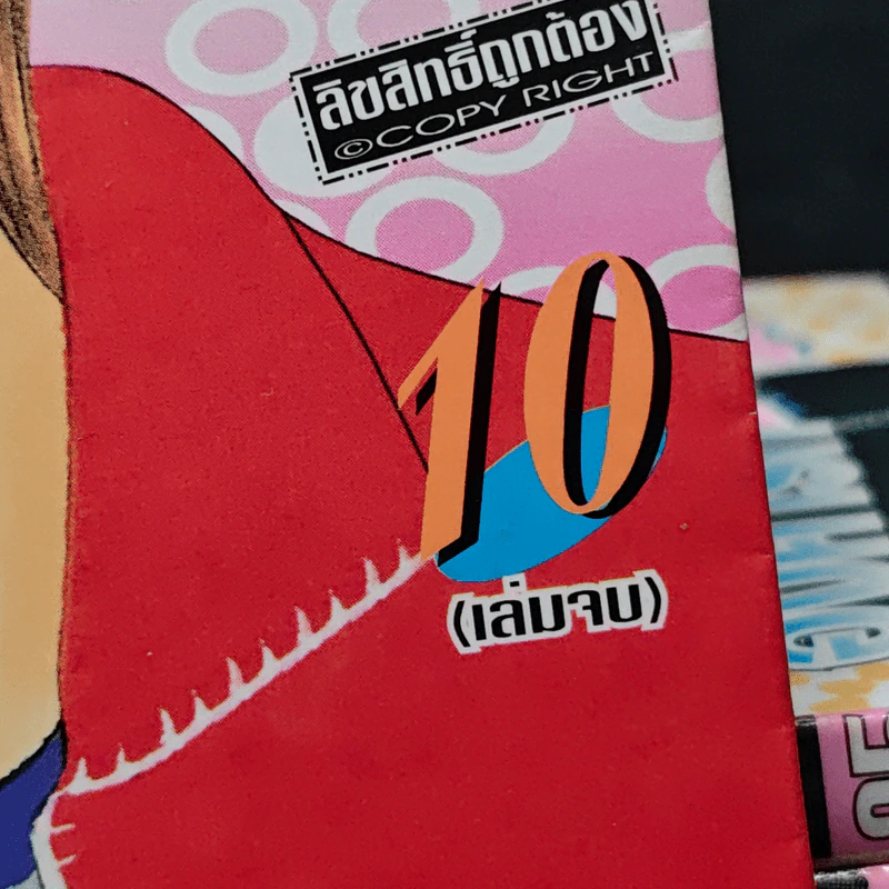 Love Endless องศารักเกินร้อย 10 เล่มจบ - Kaho Miyasaka (คาโฮะ มิยาซากะ) รูปที่ 5