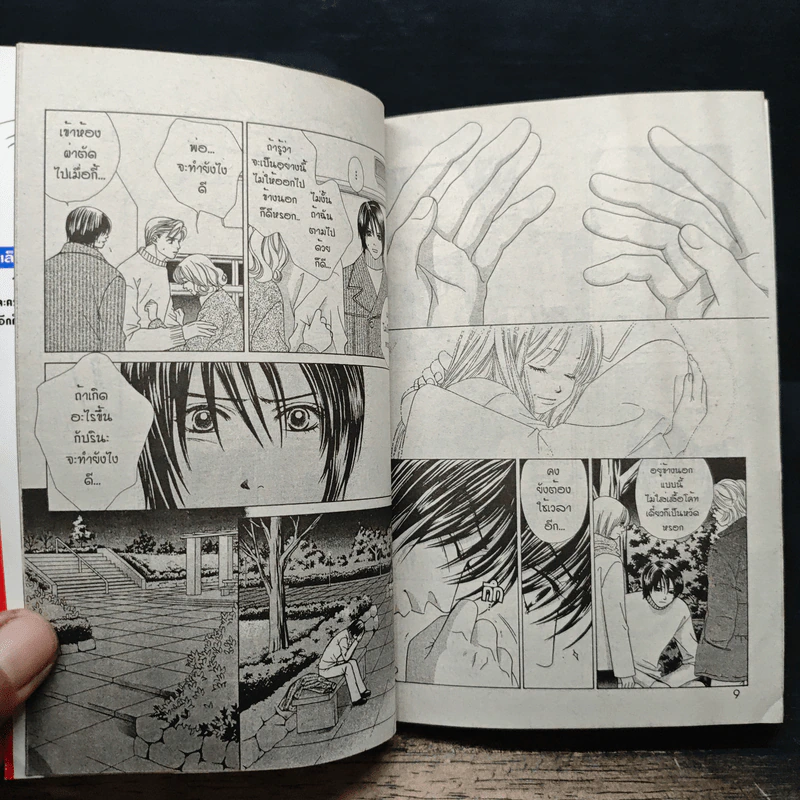 Love Endless องศารักเกินร้อย 10 เล่มจบ - Kaho Miyasaka (คาโฮะ มิยาซากะ) รูปที่ 8