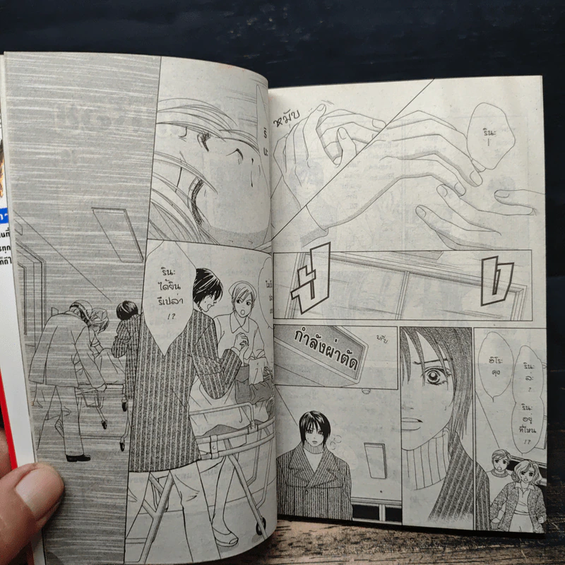 Love Endless องศารักเกินร้อย 10 เล่มจบ - Kaho Miyasaka (คาโฮะ มิยาซากะ) รูปที่ 7