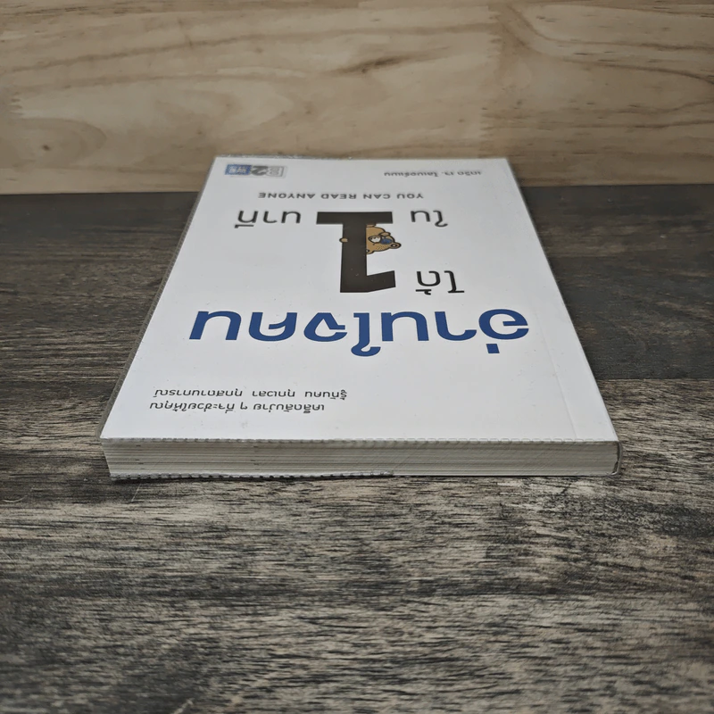 อ่านใจคนได้ใน 1 นาที You can read anyone - เดวิด เจ. ไลเบอร์แมน, พูนลาภ อุทัยเลิศอรุณ รูปที่ 4