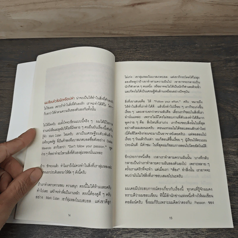 เมื่อวิธีคิดที่คุณมีใช้กับงานในวันพรุ่งนี้ไม่ได้ Future Mindset - ศ.ดร. นภดล ร่มโพธิ์ รูปที่ 8