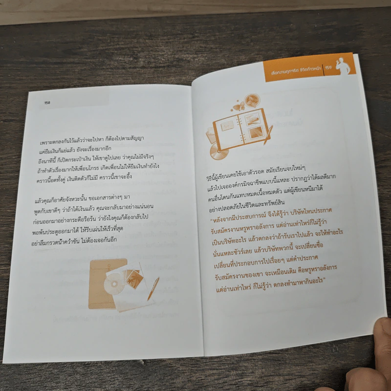 เลือกงานถูกจริต ชีวิตก้าวหน้า - Hinagiku Sensei รูปที่ 9
